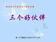 û顷PPTμ
