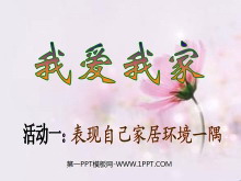 ҰҼҡPPTμ