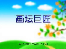 ̳޽PPTμ