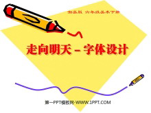 졷PPTμ