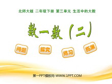 һеĴPPTμ2