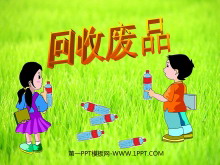 շƷPPTμ