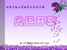 ˿ĻʱPPTμ