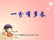 һж೤ʱPPTμ3