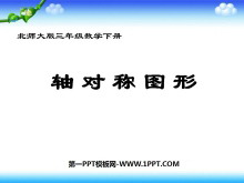 ԳͼΡͼε˶PPTμ2