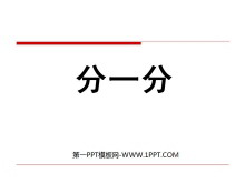 һ֡ʶPPTμ2