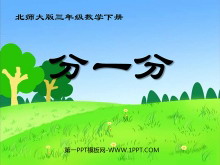 һ֡ʶPPTμ3