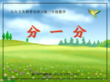 һ֡ʶPPTμ4