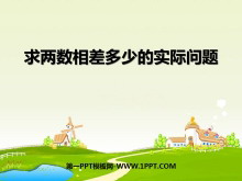 ٵʵ⡷100ڵļӷͼPPTμ2