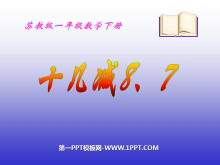 ʮ8720ڵλPPTμ