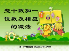 ʮһλӦļʶ100ڵPPTμ