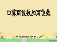 λλ㡷λļӷͼPPTμ2