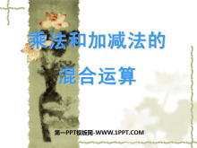 ˷ͼӼĻ㡷PPTμ