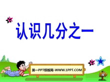 ʶ֮һĳʶPPTμ