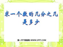 һļ֮Ƕ١ĳʶPPTμ2