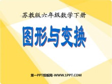 ͼ任ܸϰPPTμ