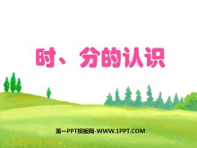 ʱֵʶʱPPTμ