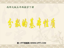 ĻʡPPTμ2
