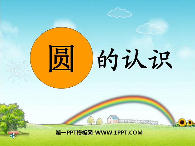 ԲʶԲPPTμ