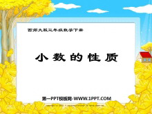 СʡСĳʶPPTμ
