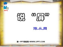 ˵PPTμ3