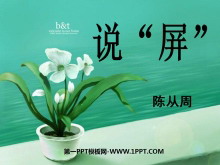 ˵PPTμ4