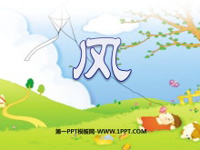 硷PPTμ3
