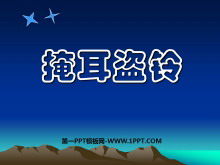 ԢԶ-ڶ塷PPTμ2