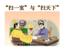 ɨһҡ롰ɨ¡PPTμ5