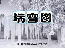 ѩͼPPTμ4