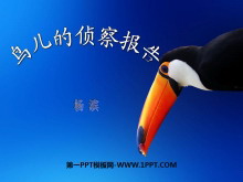 챨桷PPTμ4