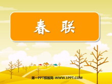PPTμ4