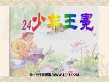 ᡷPPTμ4