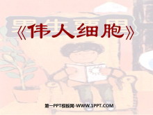ΰϸPPTμ