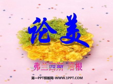 PPTμ4