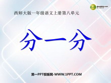 һ֡PPTμ2