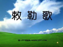 ո衷PPTμ5