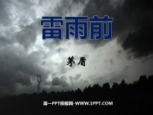ǰPPTμ4