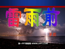ǰPPTμ6