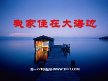 Ҽסڴ󺣱ߡPPTμ2