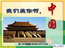 ǰ㰡йPPTμ6
