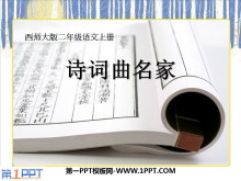 ʫҡPPTμ2