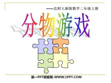 ϷһPPTμ2