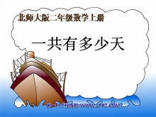 һж졷6~9ĳ˷ھPPTμ2