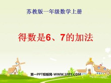 67ļӷ10ڵļӷͼPPTμ