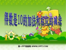 10ļӷӦļ10ڵļӷͼPPTμ