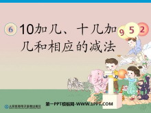 10ӼʮӼӦļʶ11-20PPTμ