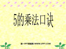 5ĳ˷ھڳ˷PPTμ4