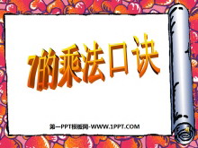 7ĳ˷ھڳ˷ͱڳPPTμ2