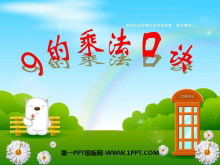9ĳ˷ھڳ˷ͱڳPPTμ